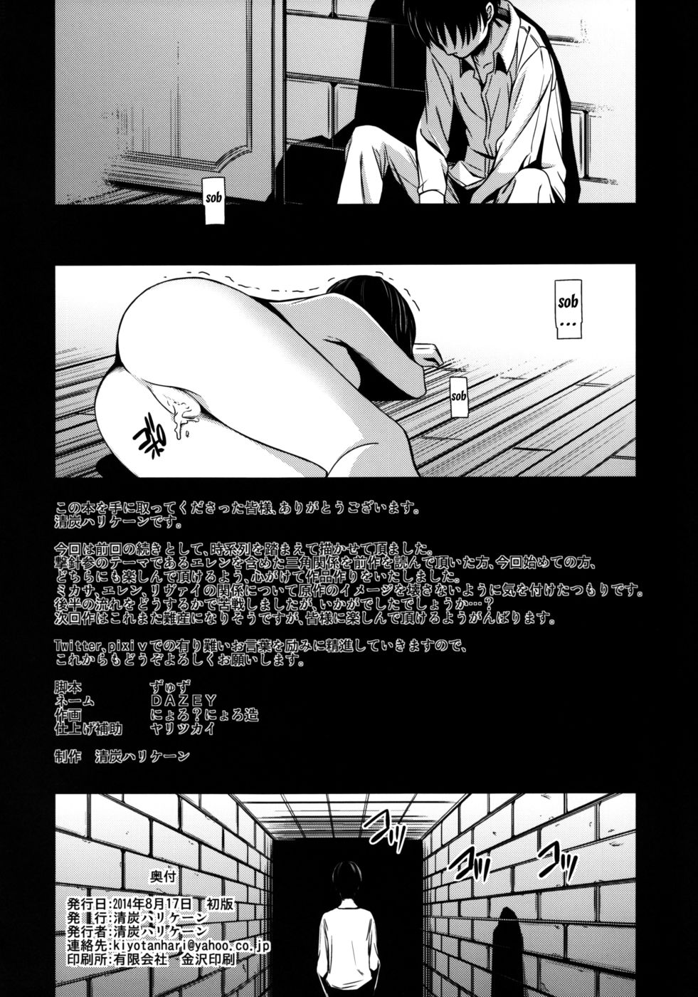 Hentai Manga Comic-Firing Pin 3-Read-41